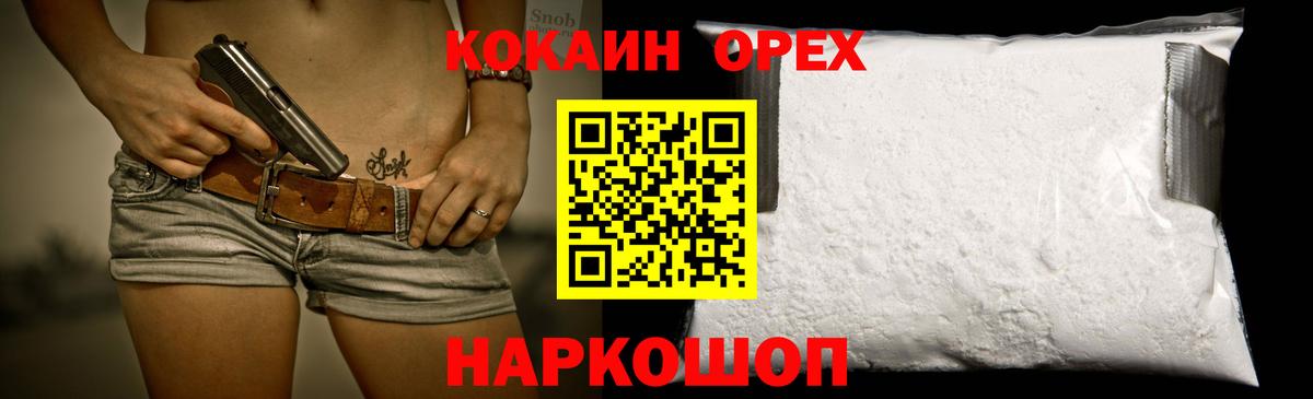 COCAIN FishScale Сосновый Бор