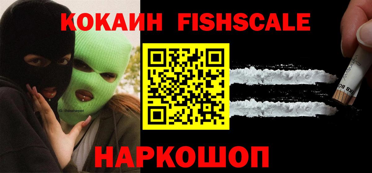 КОКАИН Перу  Кокаин 99%  Сосновый Бор  Кокаин  Вход с VPN 