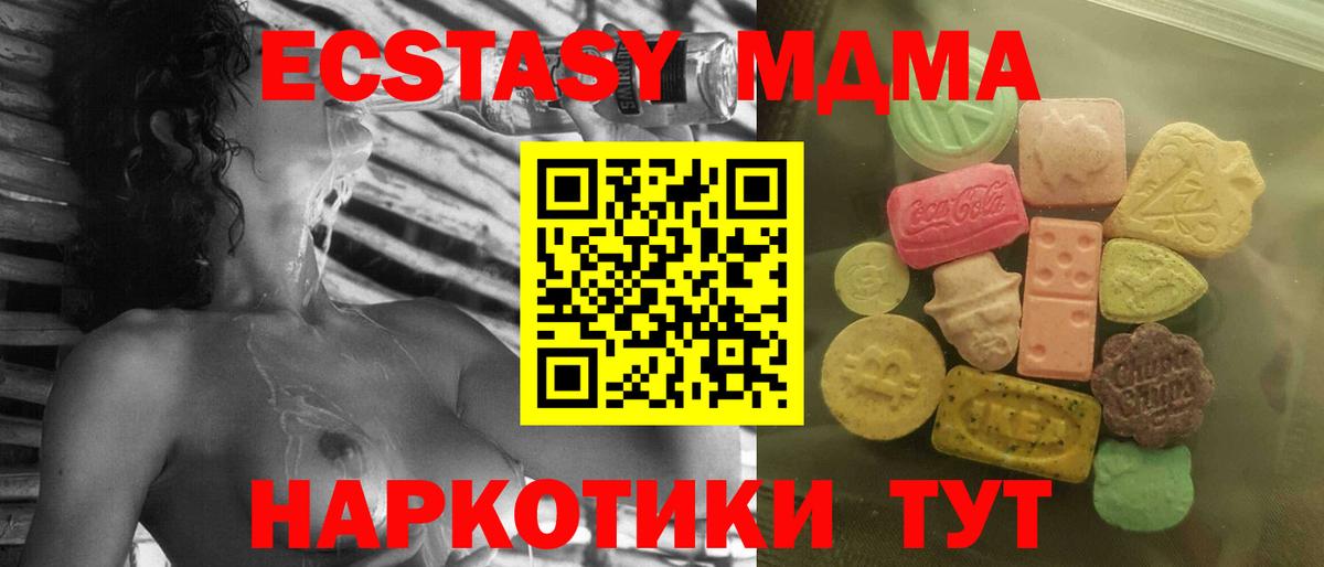 Экстази 280мг  Вход с VPN  Сосновый Бор 