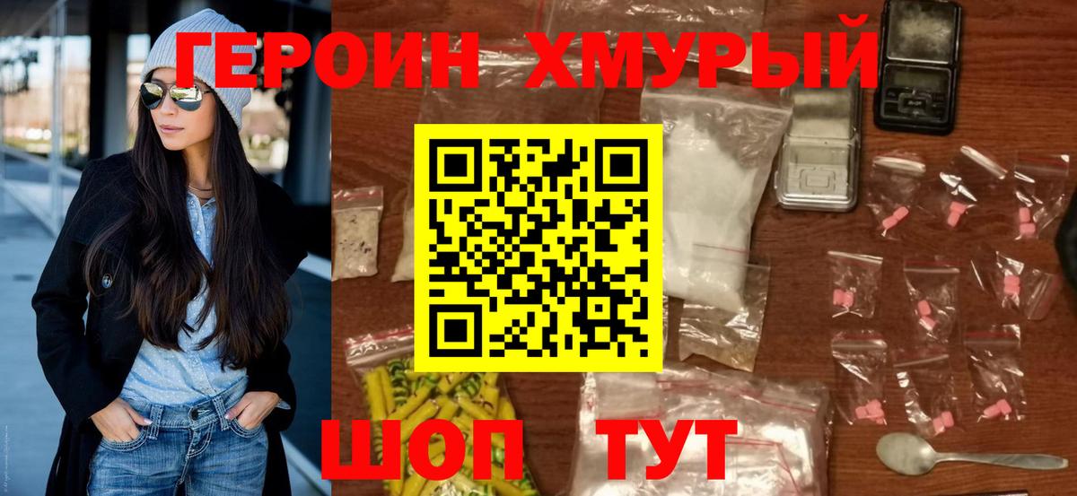 Героин Афган Сосновый Бор