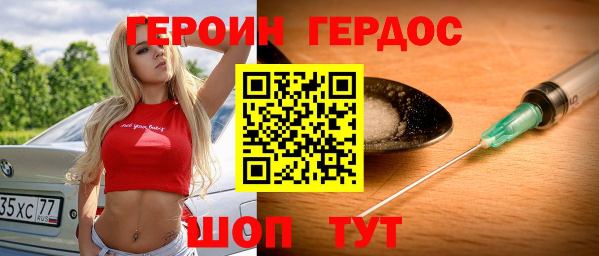 ГЕРОИН гречка  Вход с VPN  Героин  Сосновый Бор 