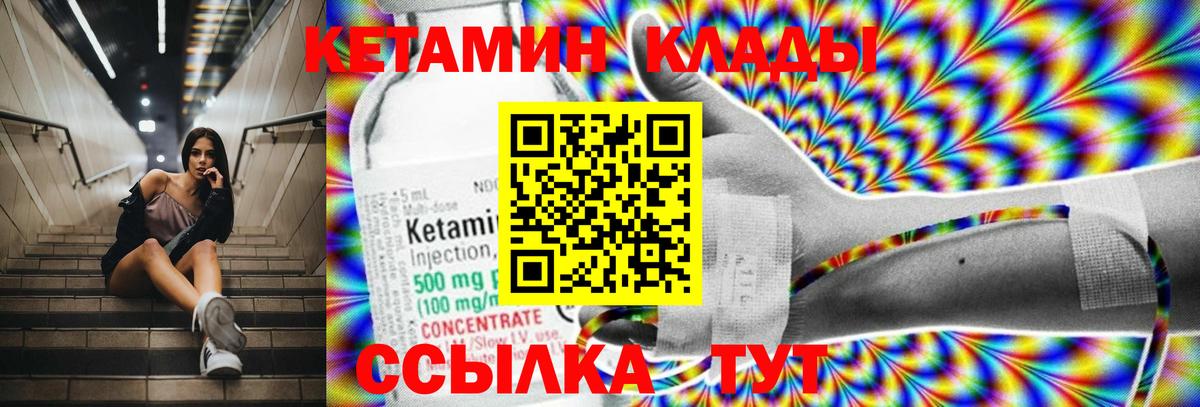 блэк спрут ТОР  Вход с VPN  КЕТАМИН VHQ  Сосновый Бор  КЕТАМИН ketamine 