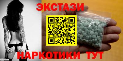 экстази Партизанск