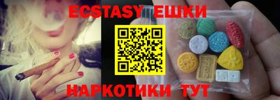 экстази Партизанск