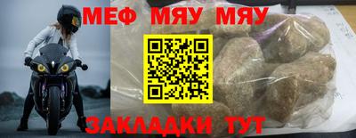мефедрон мука Первоуральск
