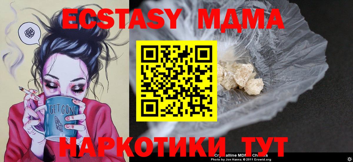 МДМА Molly  МДМА  MDMA Molly  Сосновый Бор  Вход с VPN 