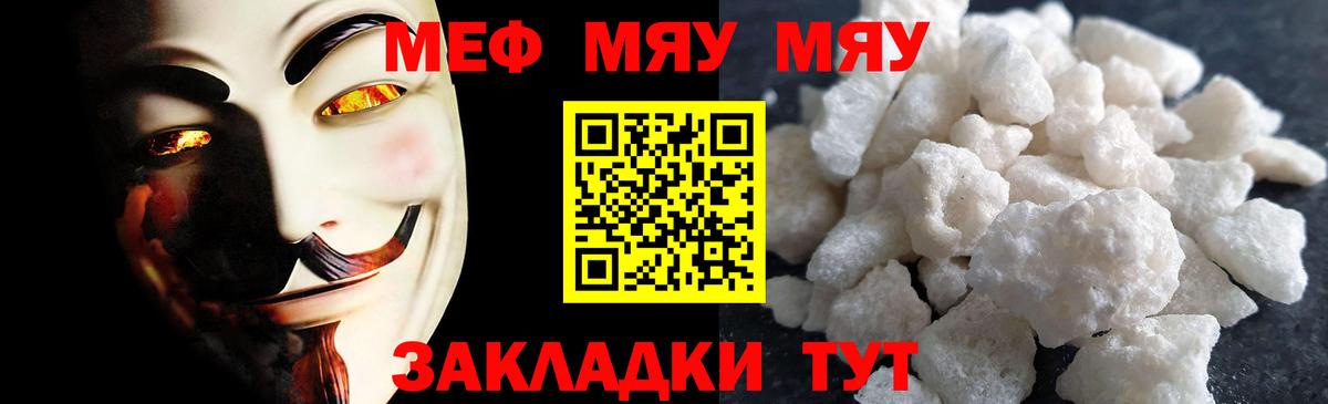 Меф кристаллы Сосновый Бор