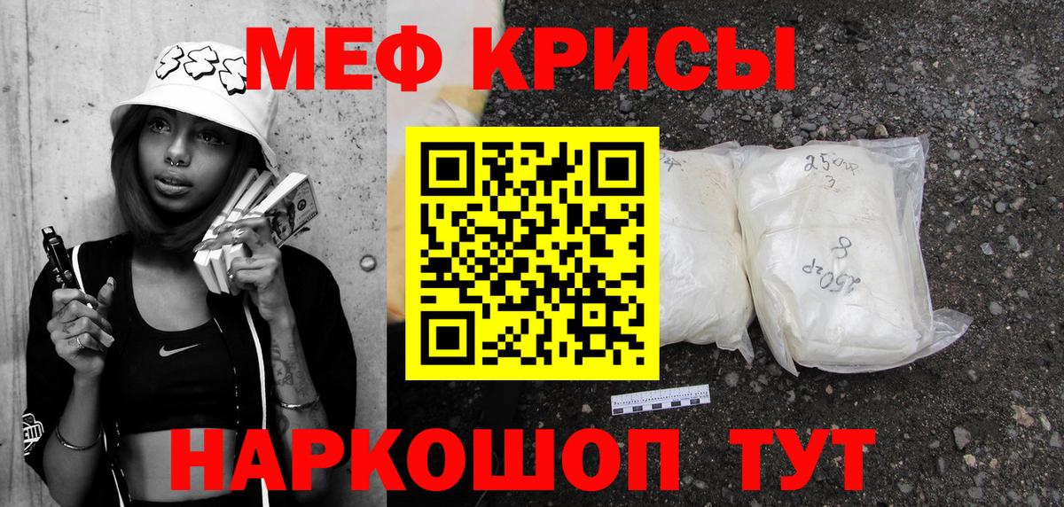 МЯУ-МЯУ кристаллы  Вход с VPN  МЯУ-МЯУ  Мефедрон мяу мяу  Сосновый Бор 