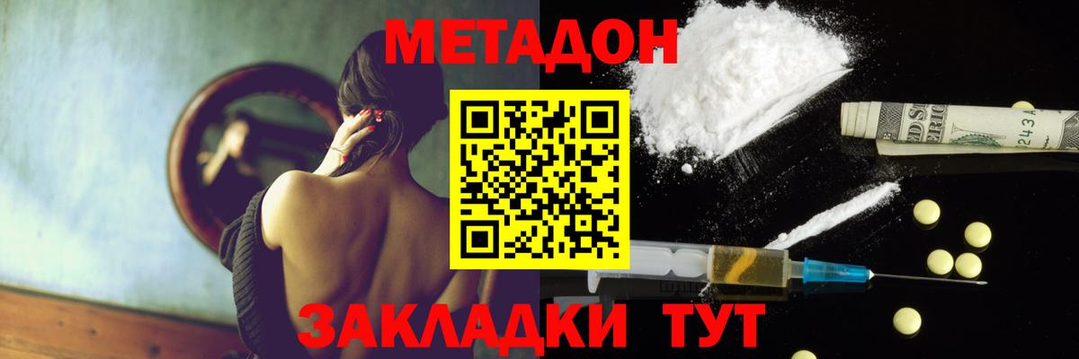 Метадон мёд  Метадон кристалл  Вход с VPN  площадка телеграм  Сосновый Бор 