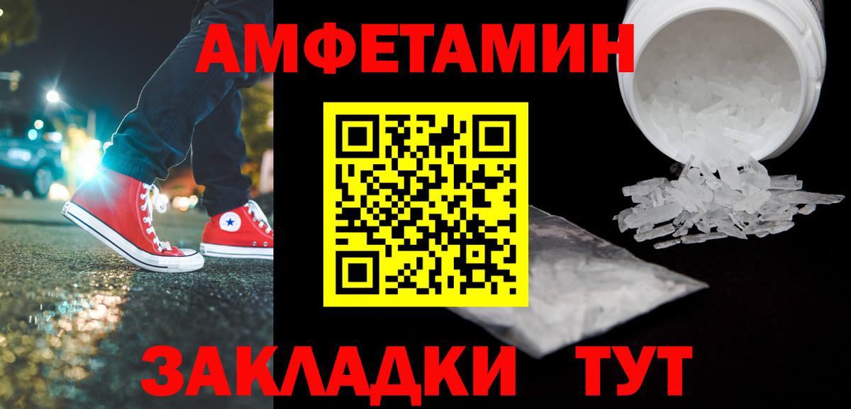МЕТАМФЕТАМИН Methamphetamine Сосновый Бор
