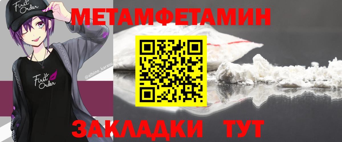 МЕТАМФЕТАМИН пудра  Метамфетамин  Сосновый Бор  Вход с VPN 