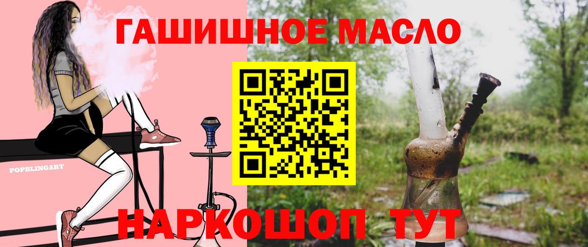 Сосновый Бор  ТГК THC oil  ТГК Wax  Вход с VPN 